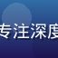 久久视频算法负责人刘浩，专注深度学习推荐系统的AI研究员